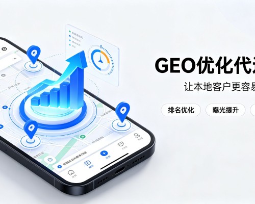 翼城GEO优化