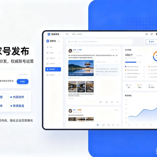 翼城百家号信息发布代运营